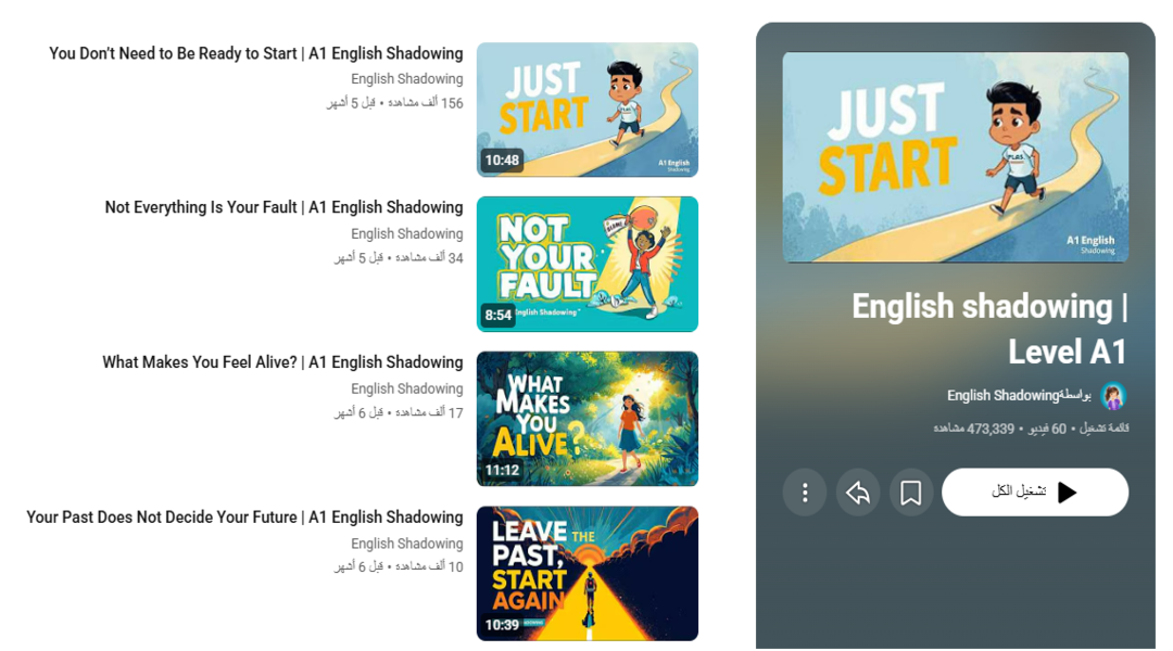 English Shadowing للمبتدئين | تعلم نطق الإنجليزية والاستماع بطريقة عملية
