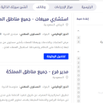 وظائف مصرف الراجحي 2026 | التقديم على الوظائف الشاغرة