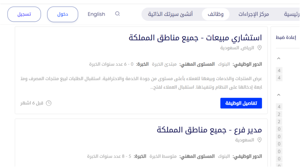 وظائف مصرف الراجحي الجديدة في عدة مجالات بمختلف مناطق السعودية