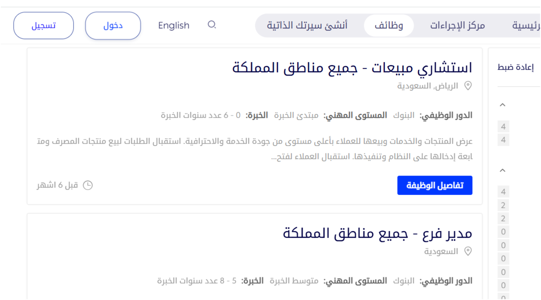 وظائف مصرف الراجحي الجديدة في عدة مجالات بمختلف مناطق السعودية