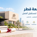 منح جامعة قطر 2026 – تعرف على أنواع المنح الدراسية وشروط التقديم والمزايا