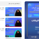كورس تحليل البيانات باستخدام Excel مجانًا للمبتدئين
